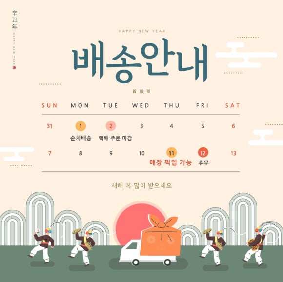 구성과일상회 이미지