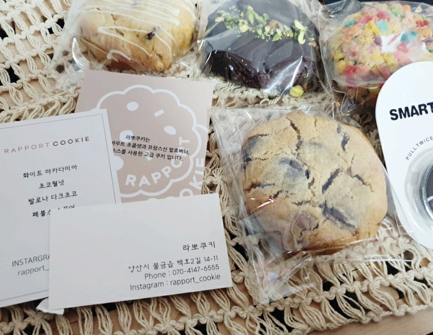 라뽀쿠키 이미지