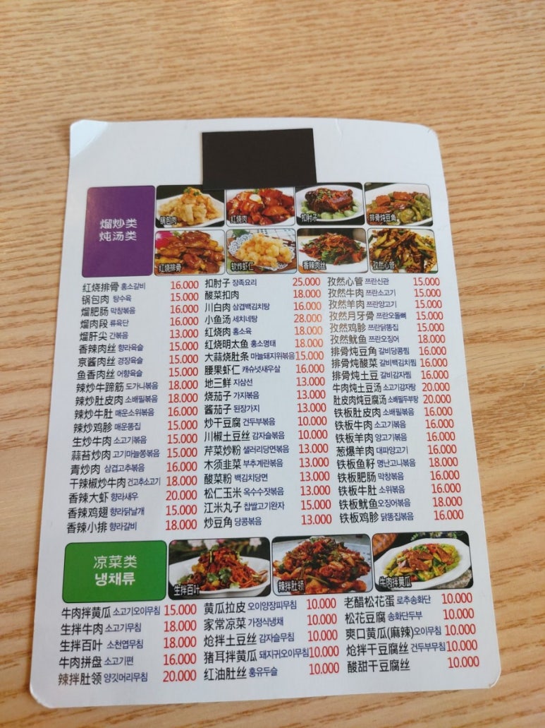 연길순희냉면 이미지