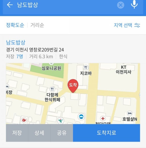 보성자동차공업사 이미지
