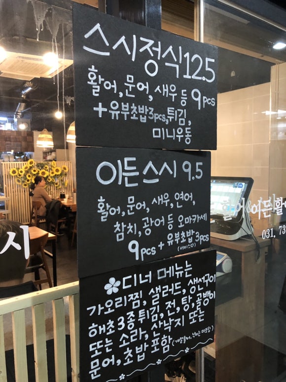 이든활어 이미지