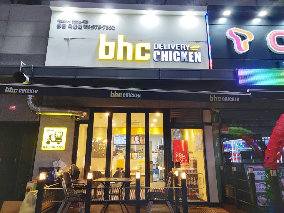 비에이치씨동탄 이미지