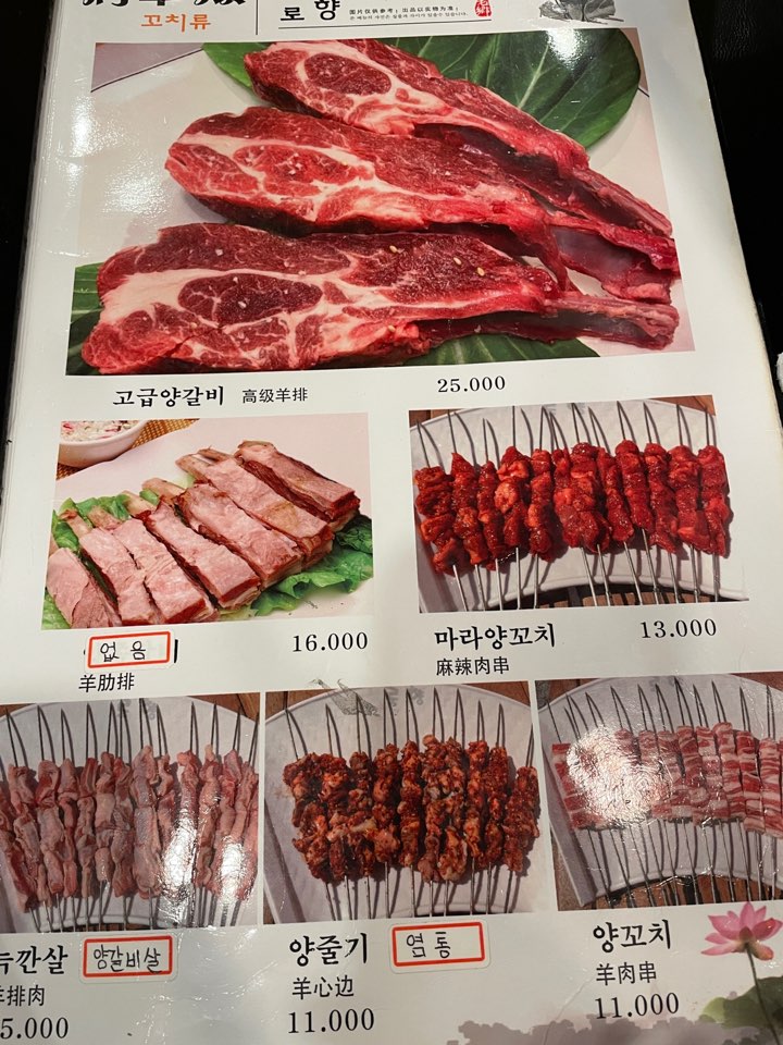 원투양꼬치 이미지