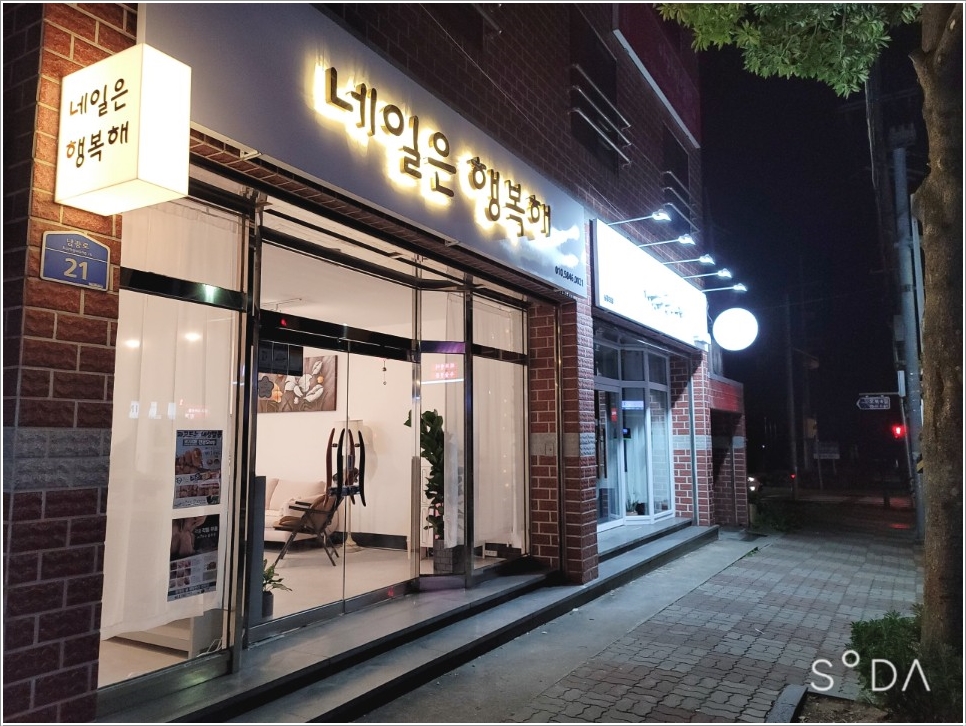 행복해네일 이미지