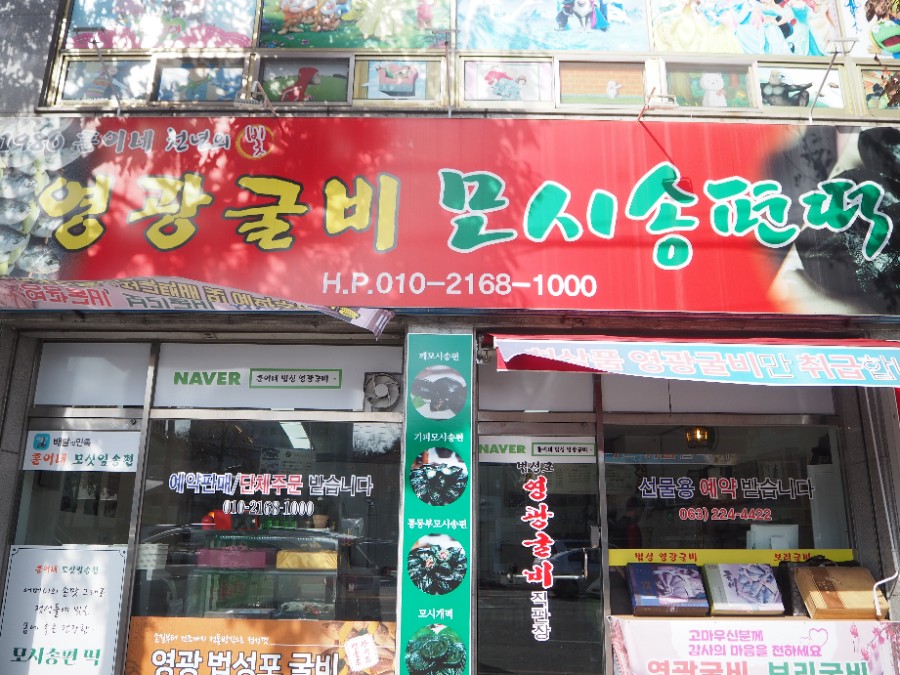 훈이네식품 이미지