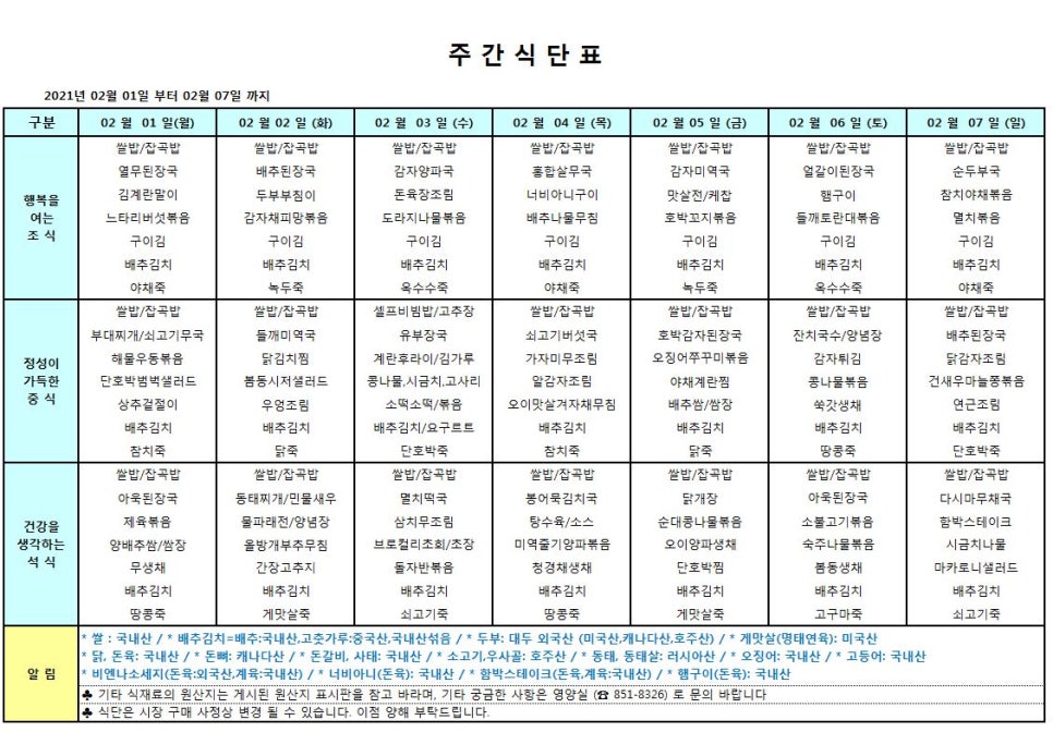 세종프라임요양병원 이미지