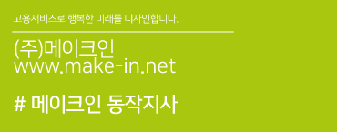 메이크인강원지사 이미지
