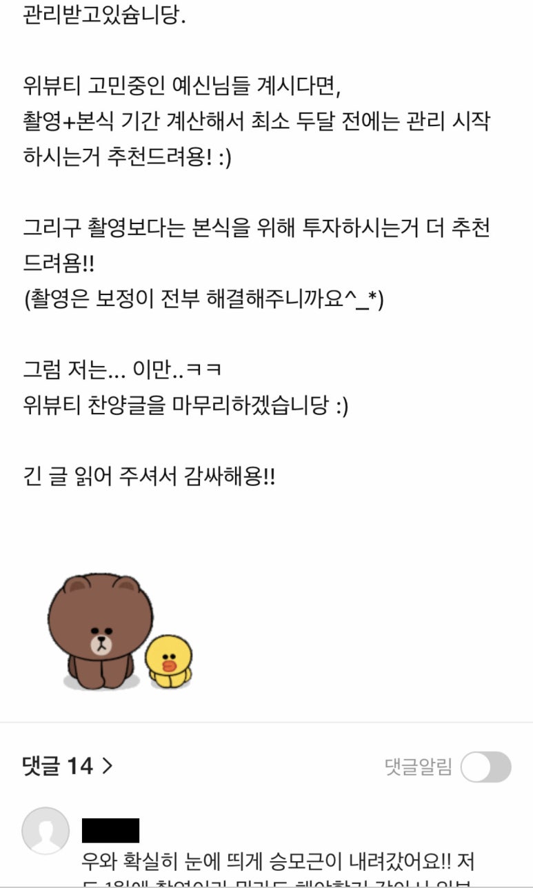 위뷰티 이미지