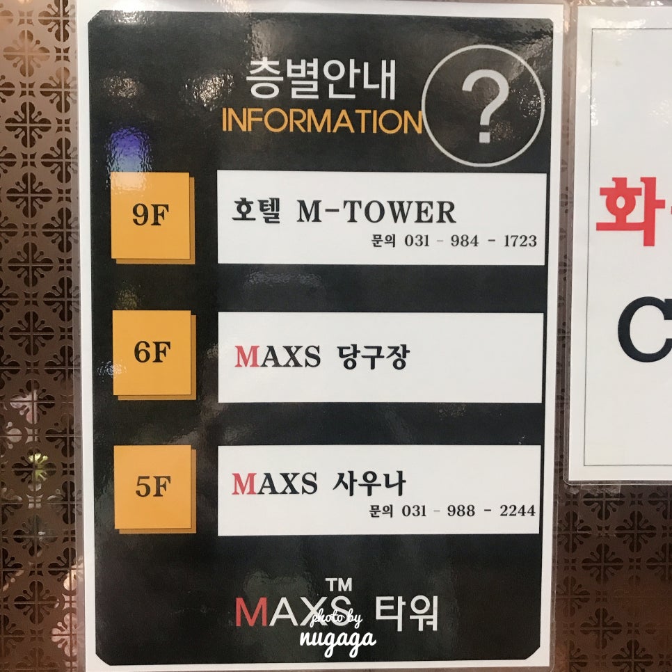 엠당구장 이미지