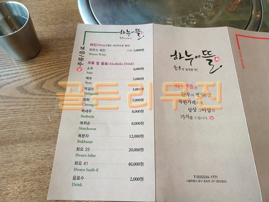 차돌육회 이미지