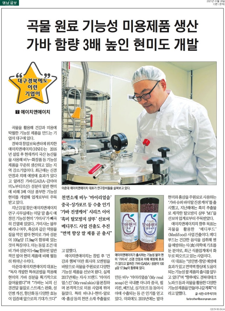 (주)에이치앤에이치 이미지