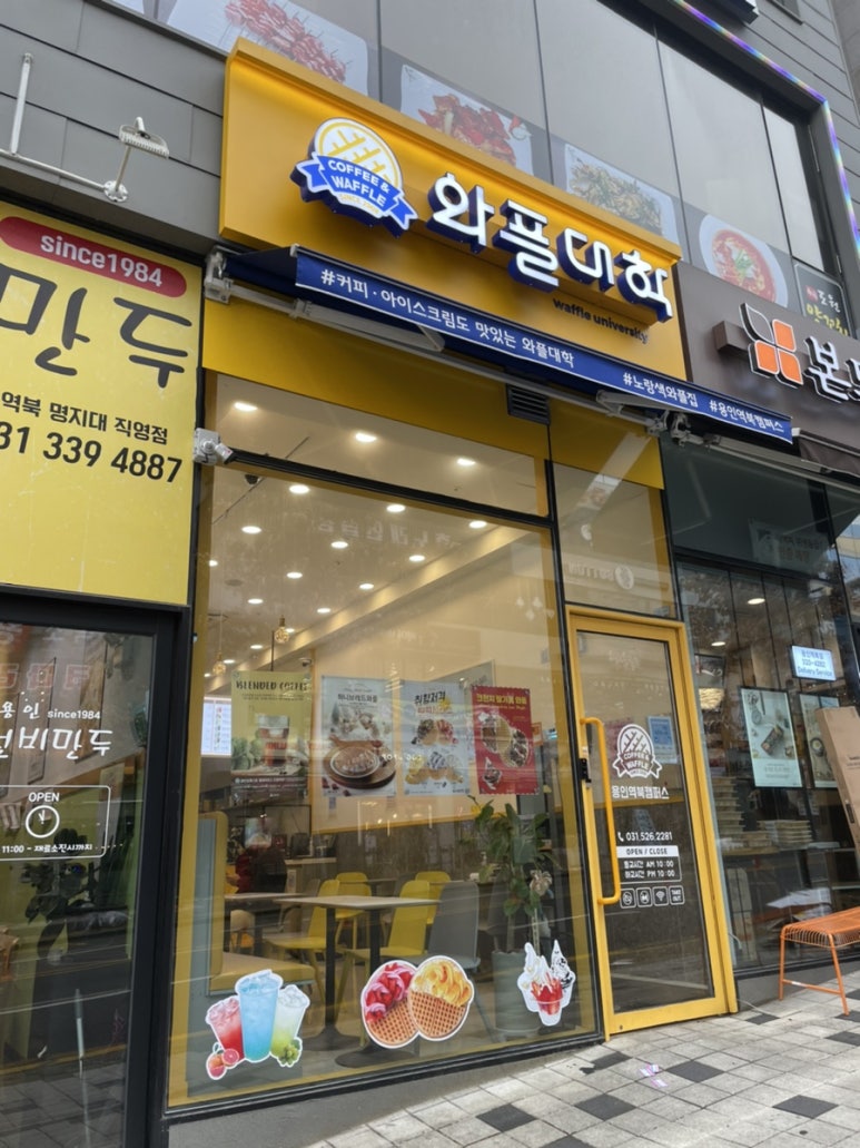 와플대학용인역북캠퍼스 이미지