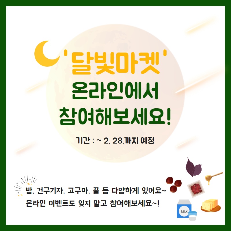 법인알프스농원 이미지