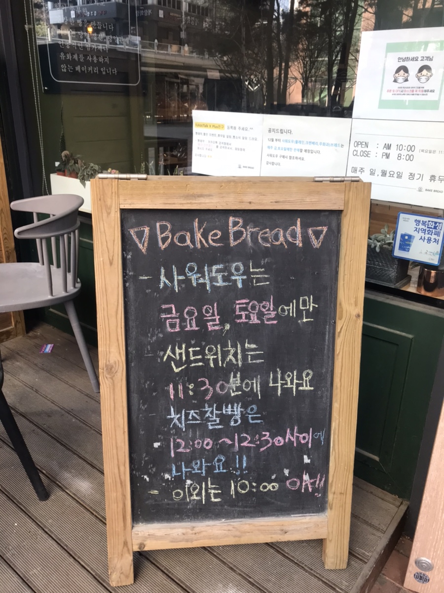 유기농브레드베이크 이미지