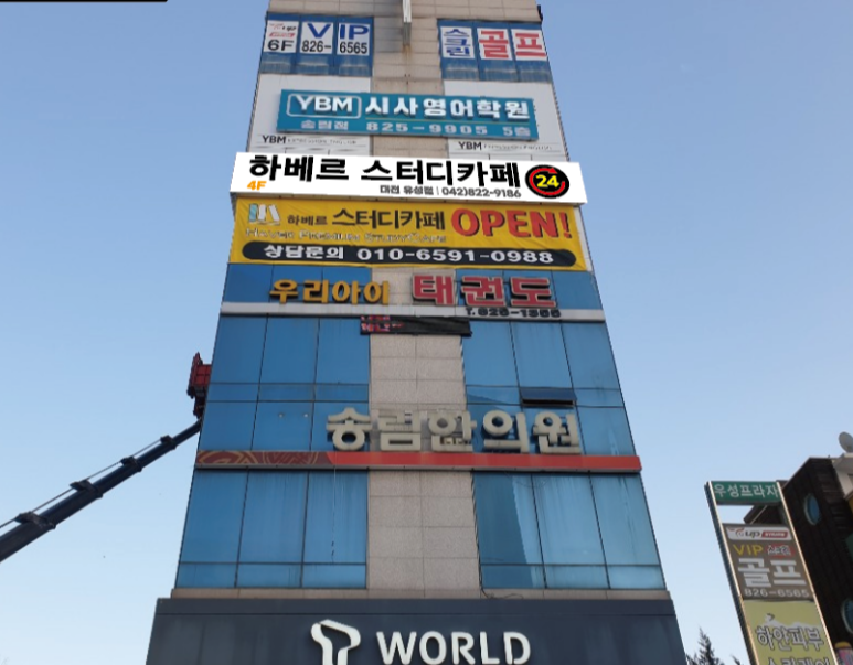 하베르스터디카페 이미지