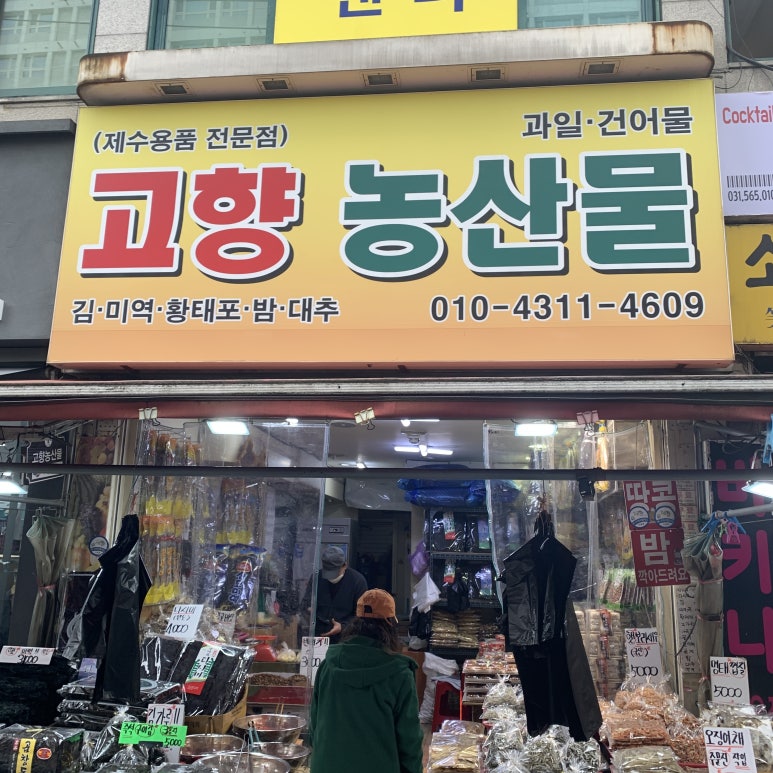 미보상회 이미지