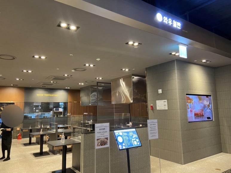 와우철판현대백화점 이미지