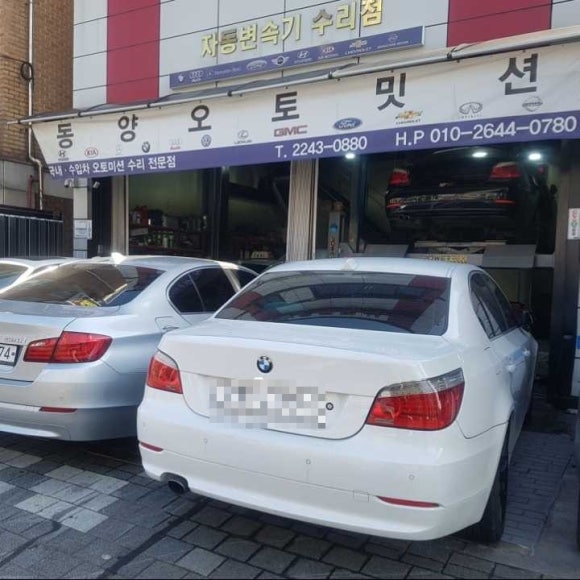 동양오토밋션 이미지