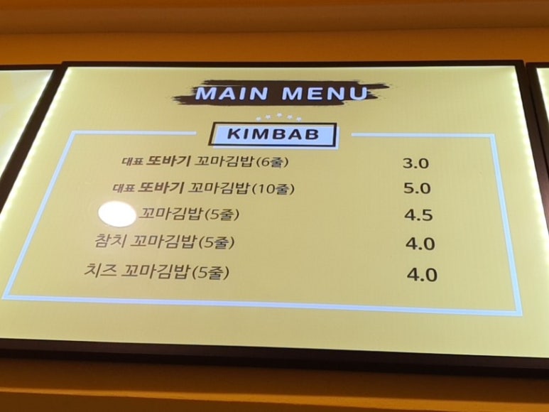 또바기꼬마김밥 이미지
