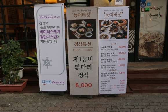 성서제1능이버섯능이백숙 이미지