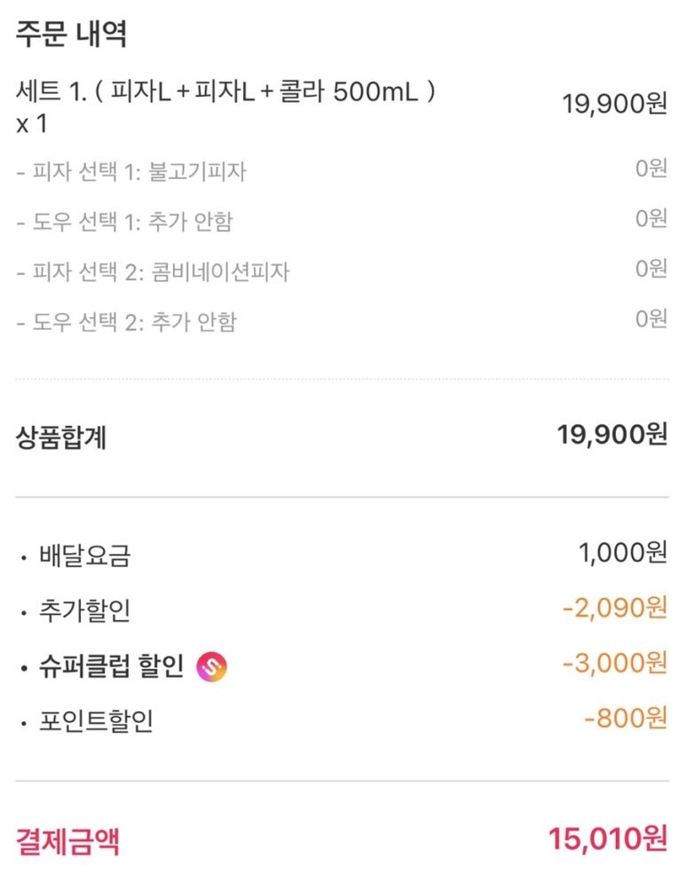 목포피자공장 이미지