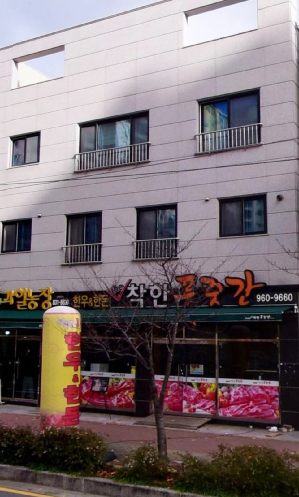 강서푸줏간 이미지
