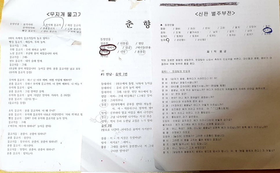 일해전기 이미지