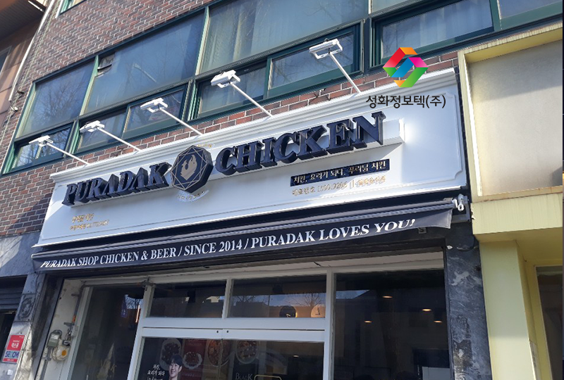 푸라닭숙명여대점 이미지