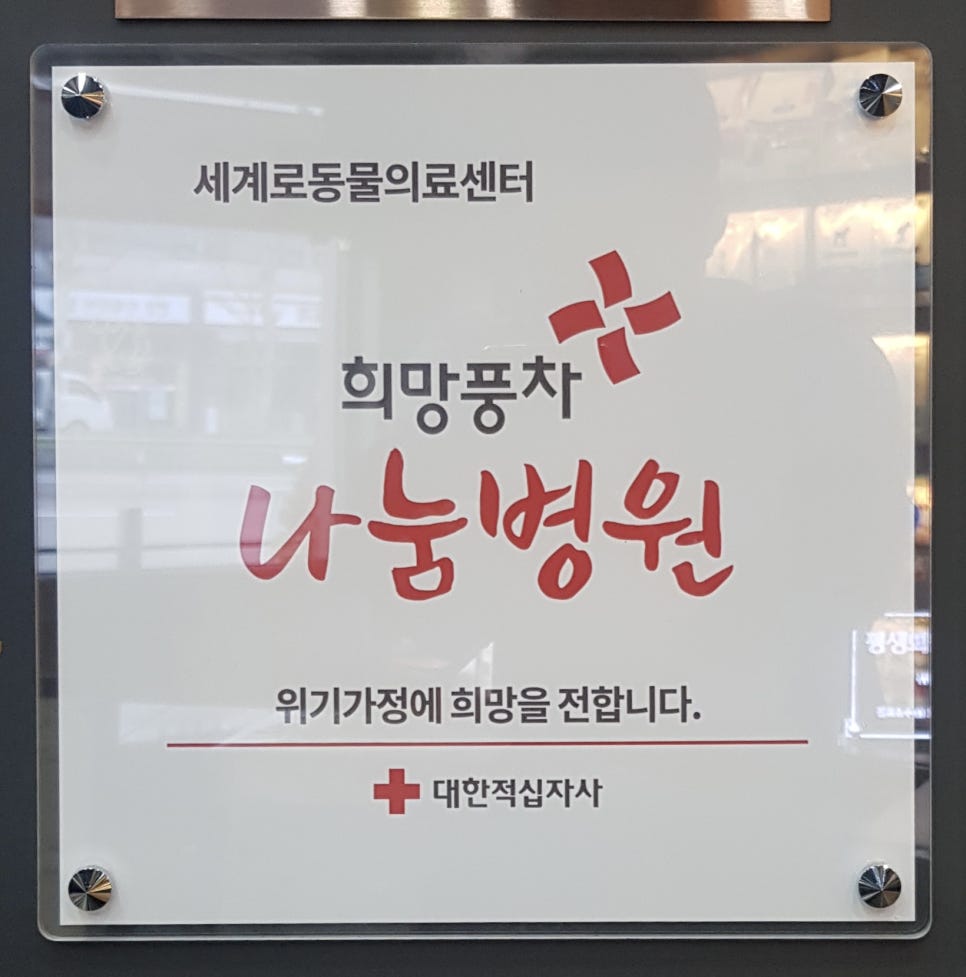 더나눔병원 이미지