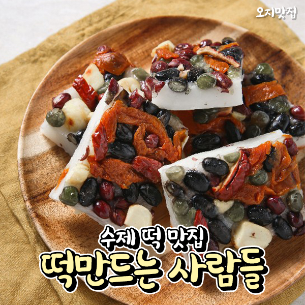 떡만드는사람들 이미지