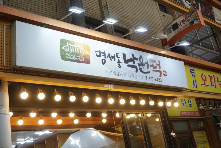 명서할인마트 이미지