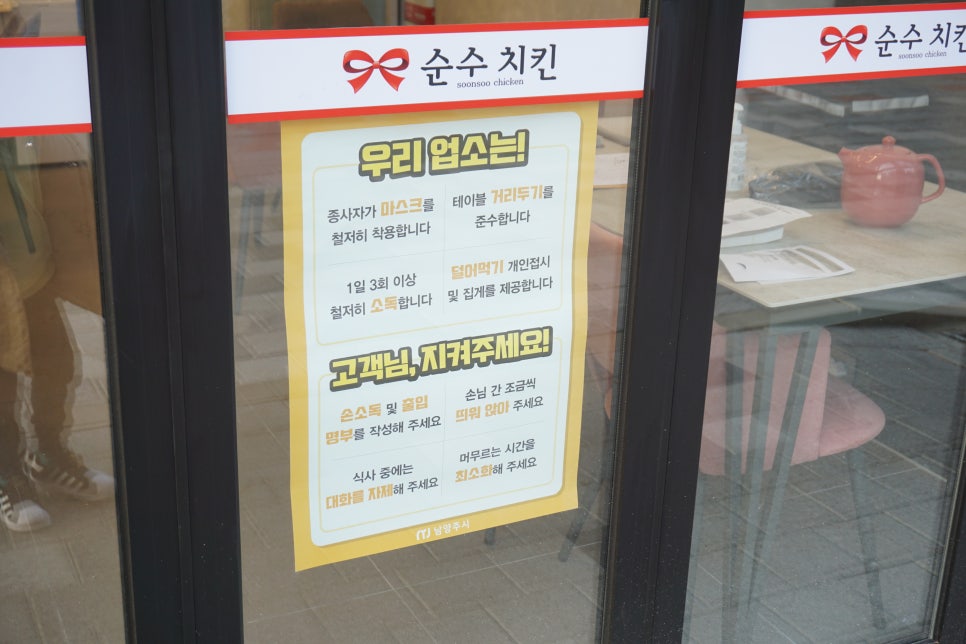 순수치킨다산선형공원점 이미지