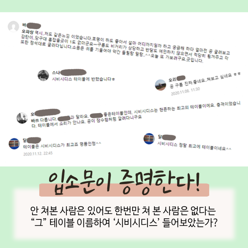 송도당구클럽 이미지