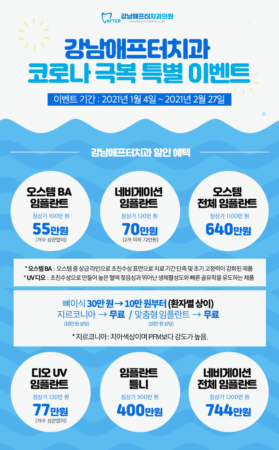이-프란트치과 이미지
