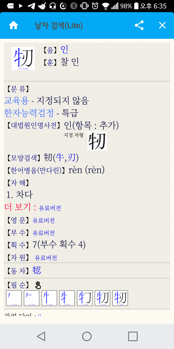 다인홀딩스 이미지