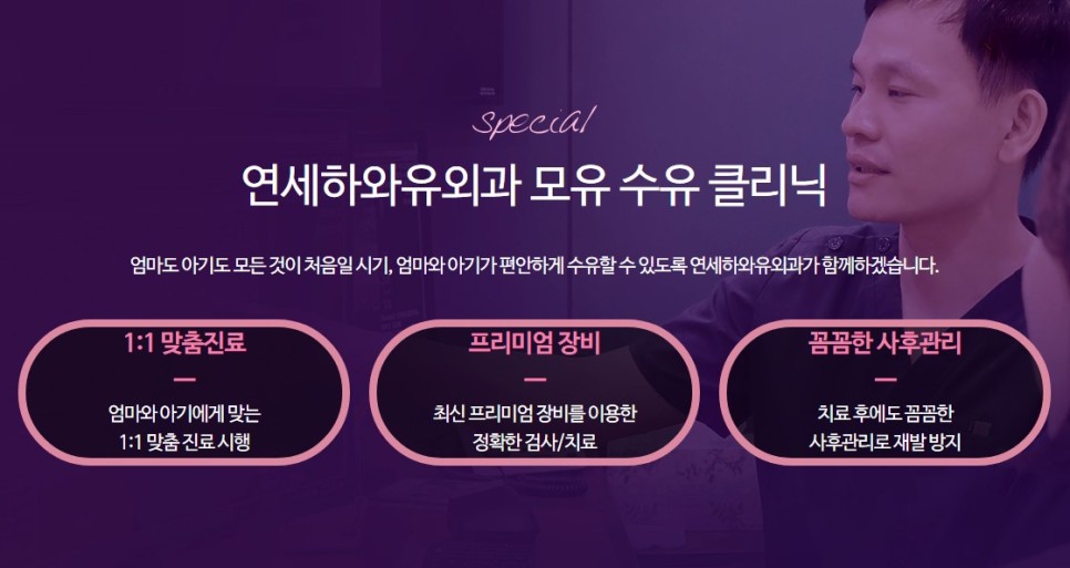 잠실연세하와유외과의원 이미지