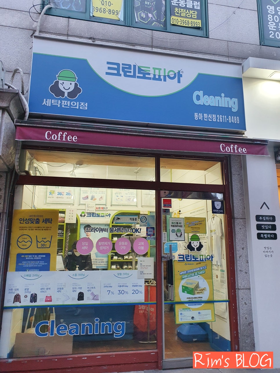 크린토피아구로 이미지