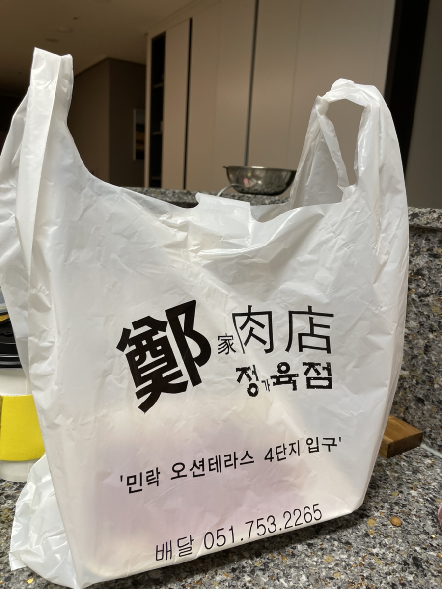 정가육점 이미지