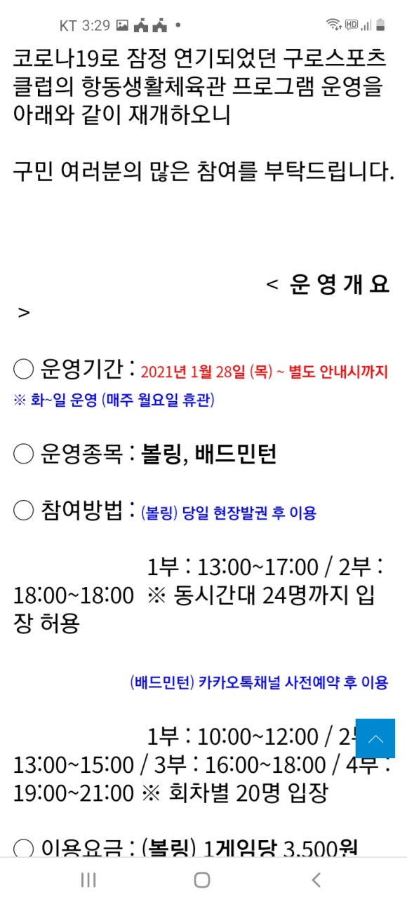 구로스포츠클럽 이미지