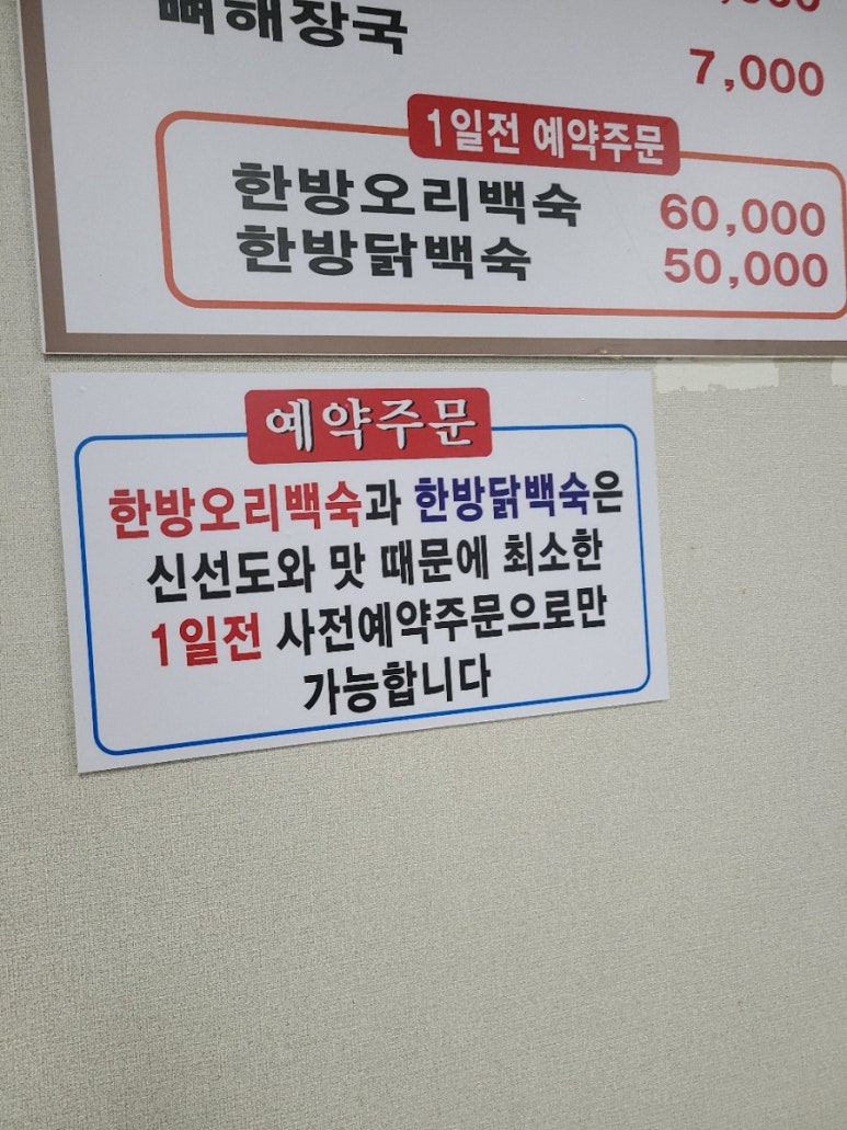 맛고을등갈비 이미지