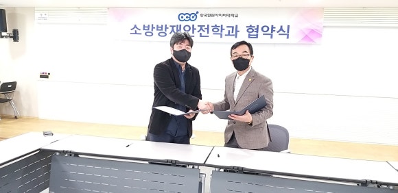 미래방재연구소 이미지