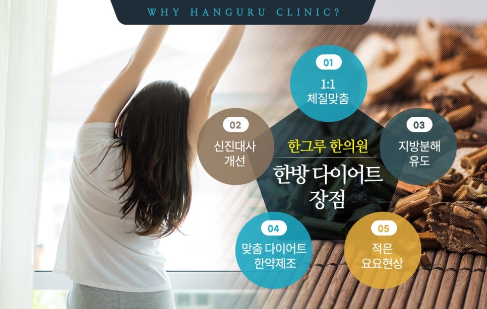 한그루한의원 이미지