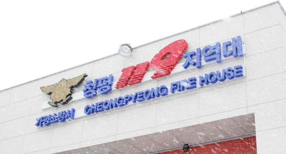 가평소방서(청평119지역대) 이미지