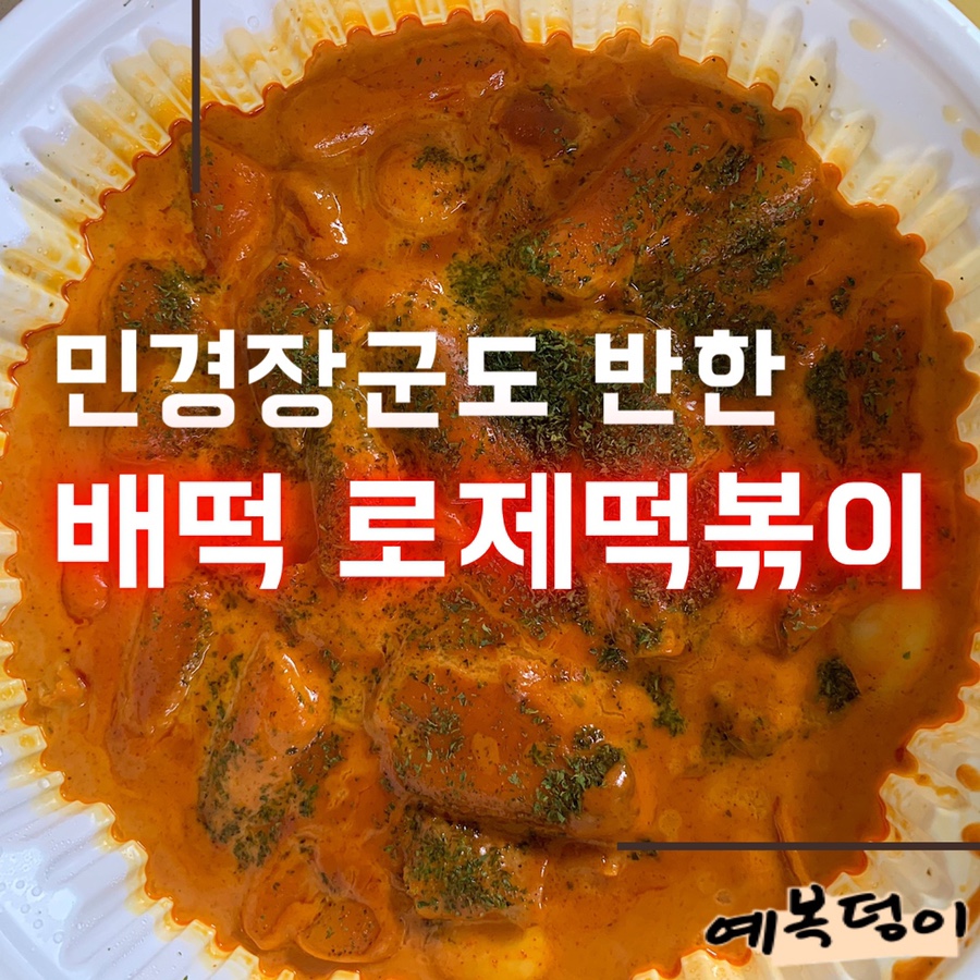 배떡화명점 이미지