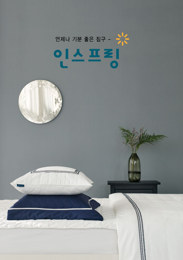 인스프링 이미지