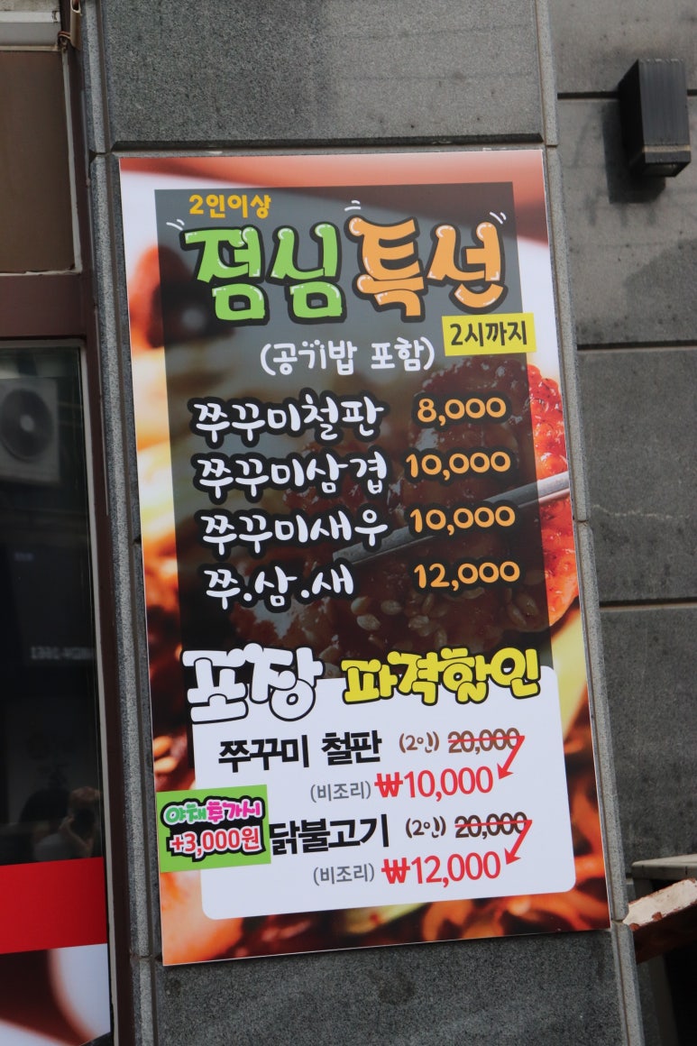 황가네쭈꾸미 이미지
