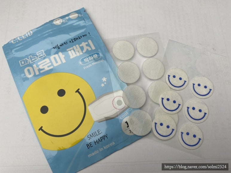 스마일아로마 이미지