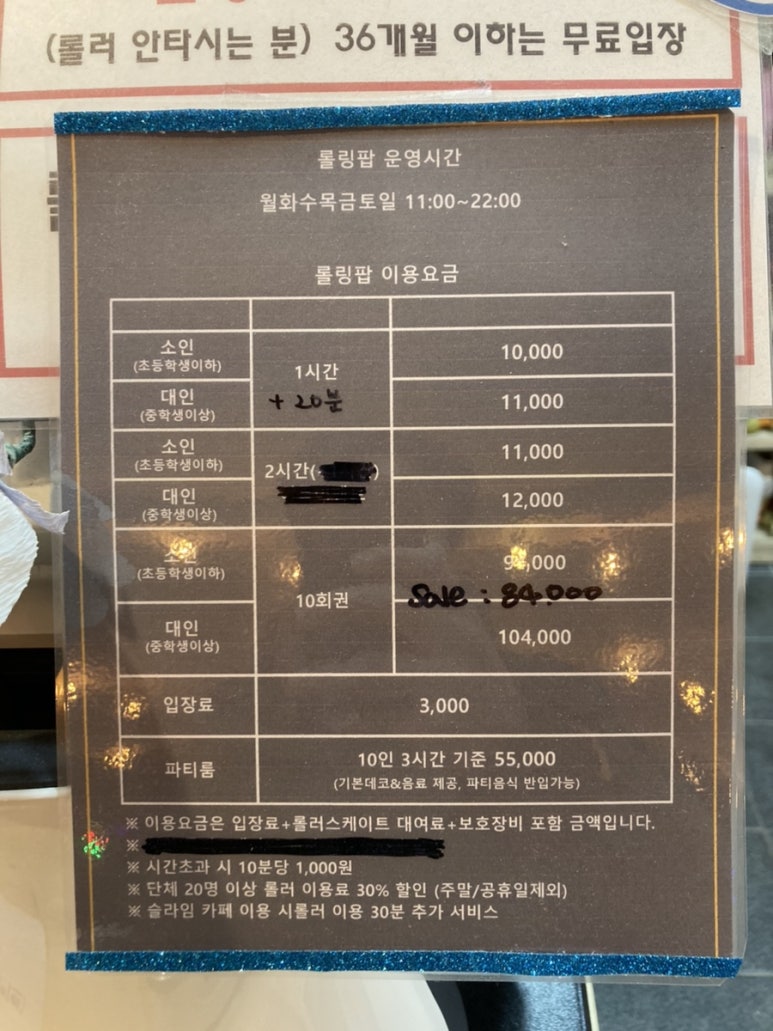 롤링팝롤러스케이트 이미지