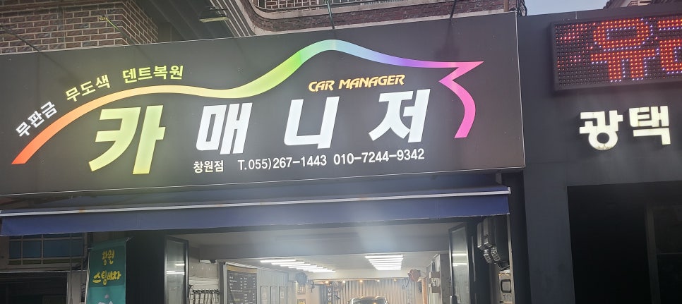 더스팀창원 이미지