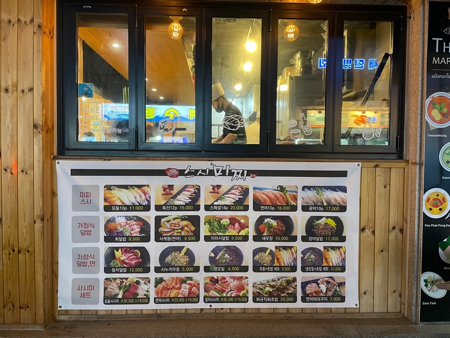 스시미찌 이미지